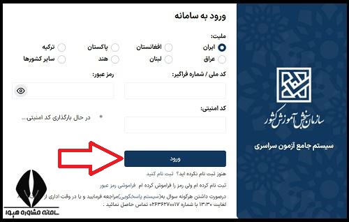 مشاهده سوابق تحصیلی دانش آموزان از سایت سنجش